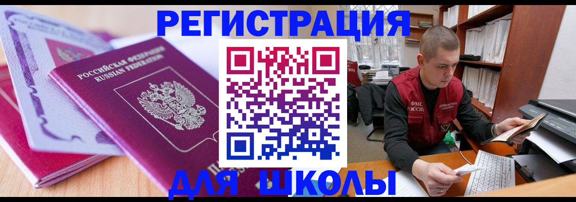 временная регистрация поиск в Новоалтайске